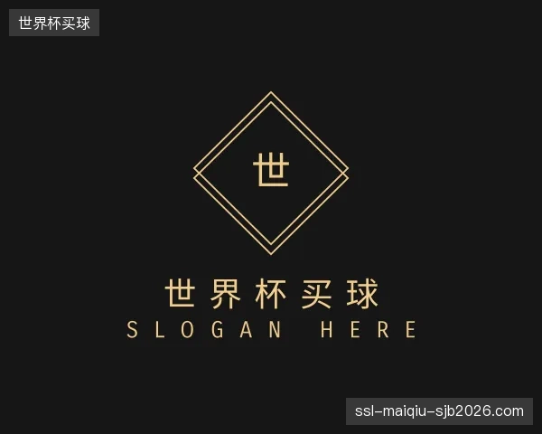 介绍世界杯买球部门